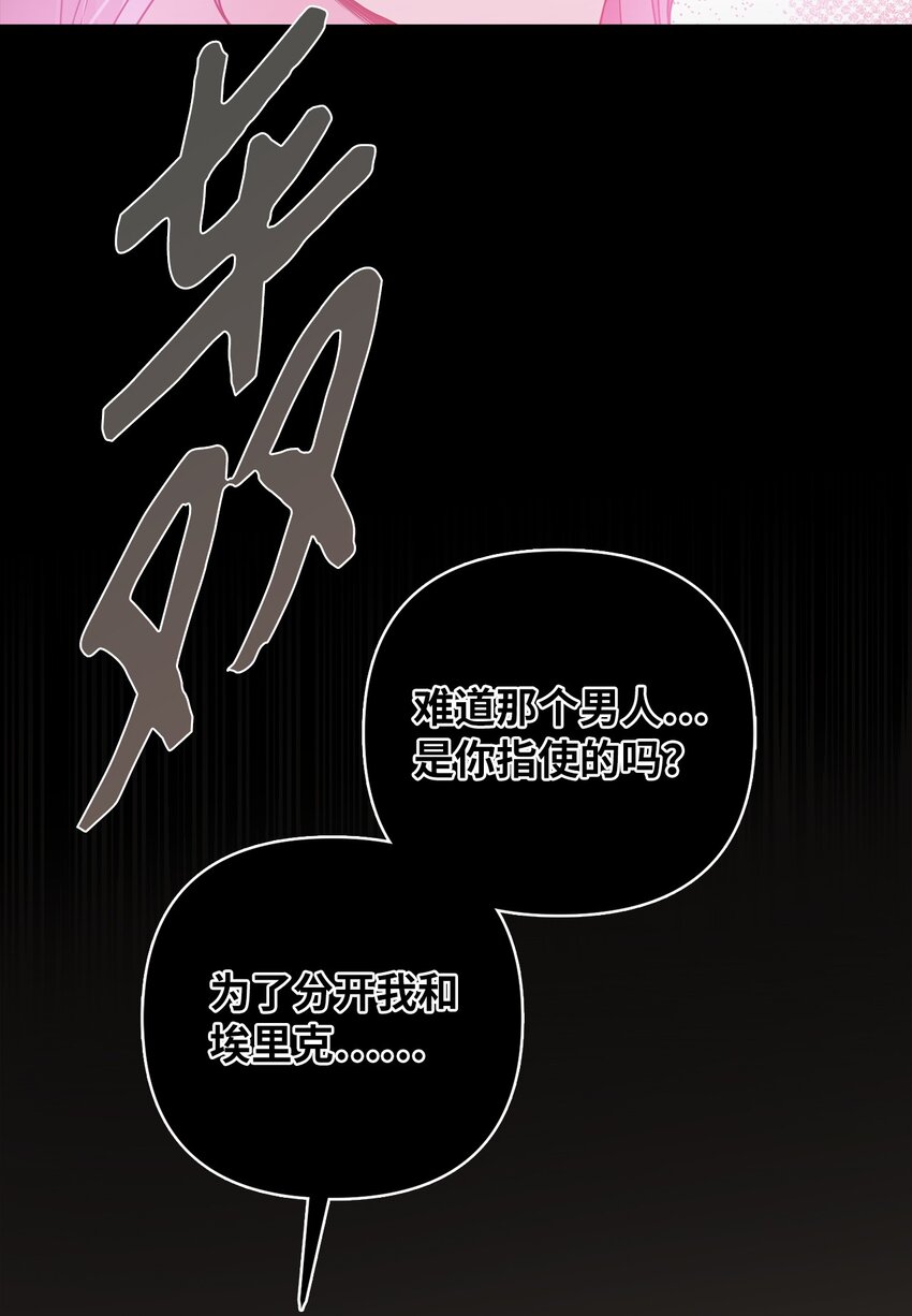 66 幸福的选择(1/2)-第67话