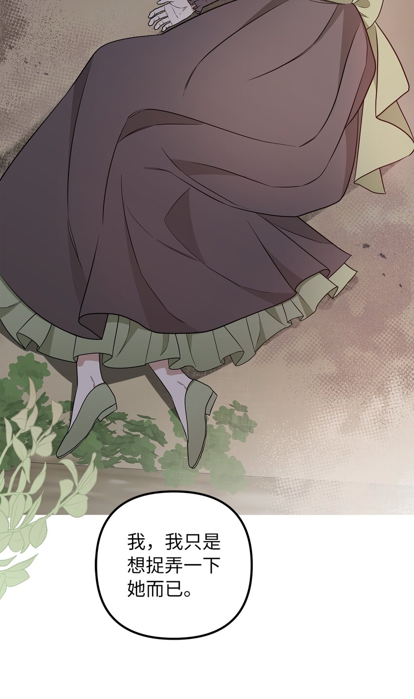 66 幸福的选择(1/2)-第67话