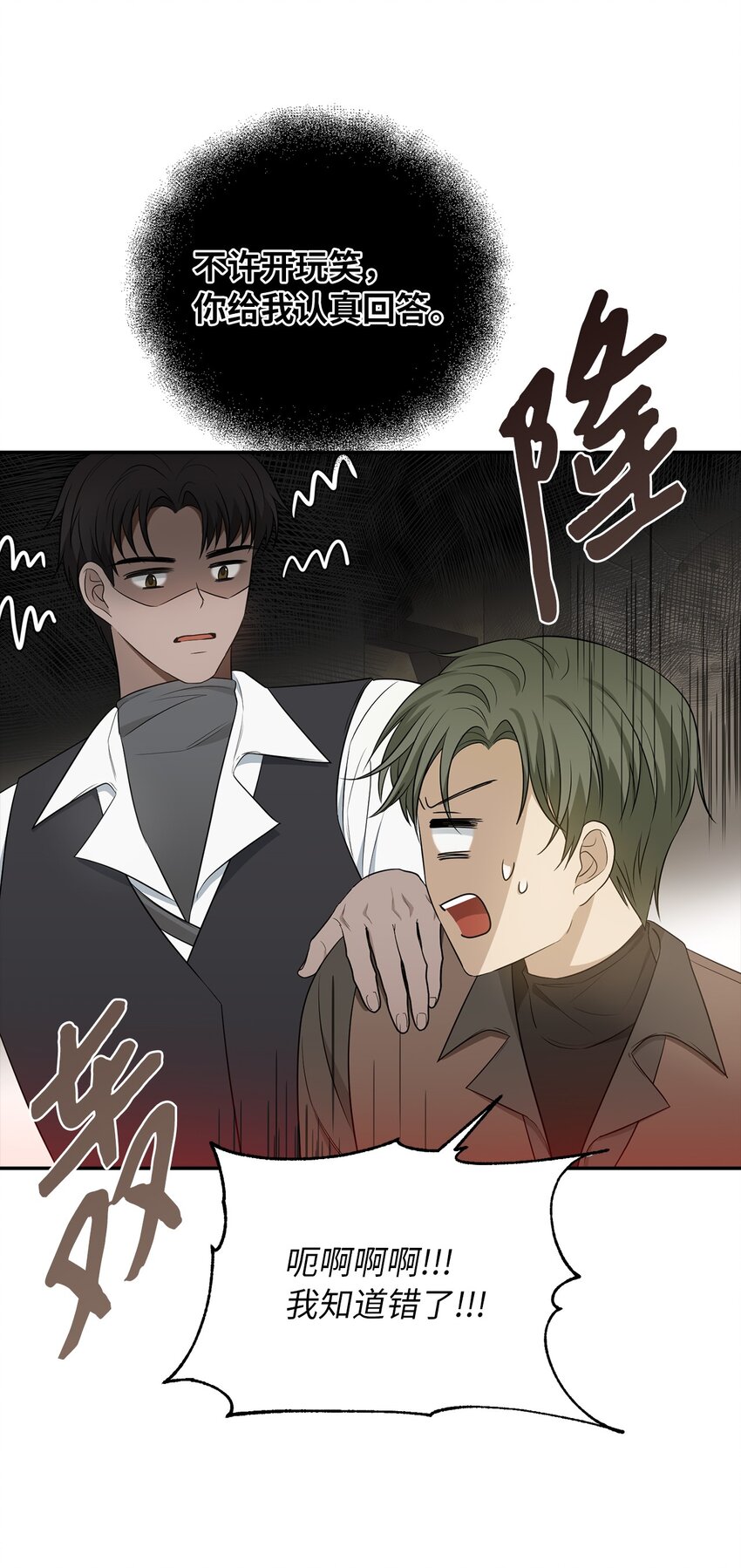 66 幸福的选择(1/2)-第67话