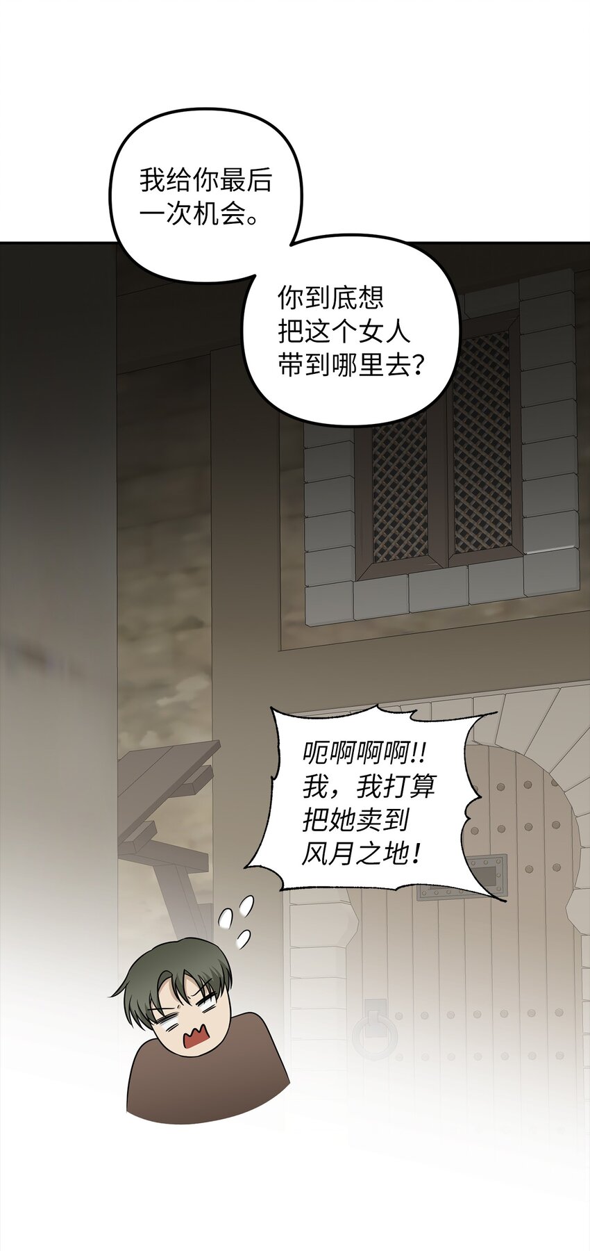 66 幸福的选择(1/2)-第67话