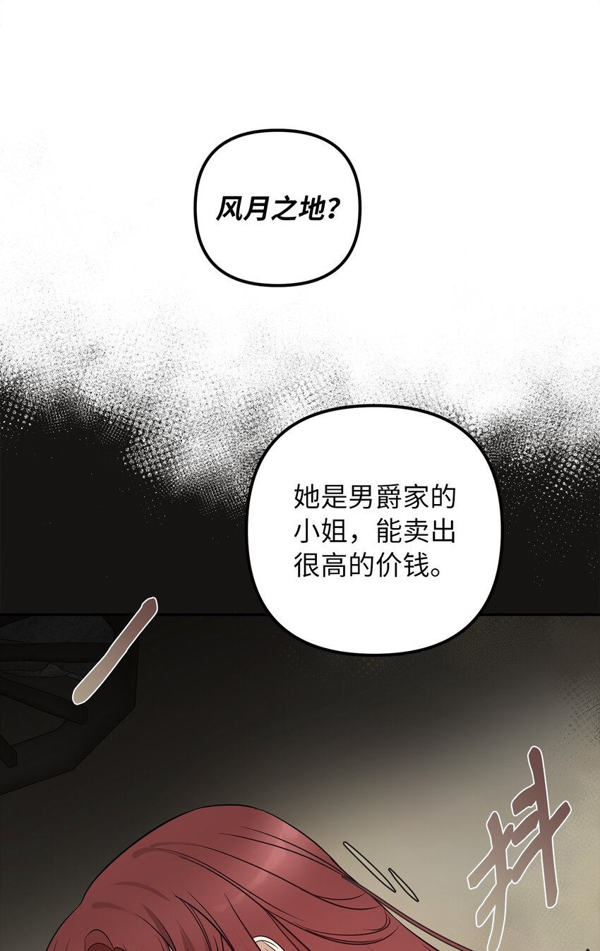 66 幸福的选择(1/2)-第67话