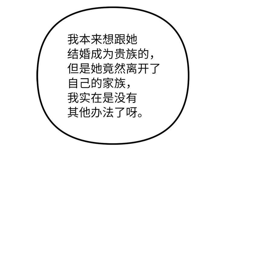 66 幸福的选择(1/2)-第67话