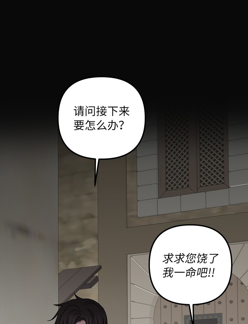 66 幸福的选择(1/2)-第67话