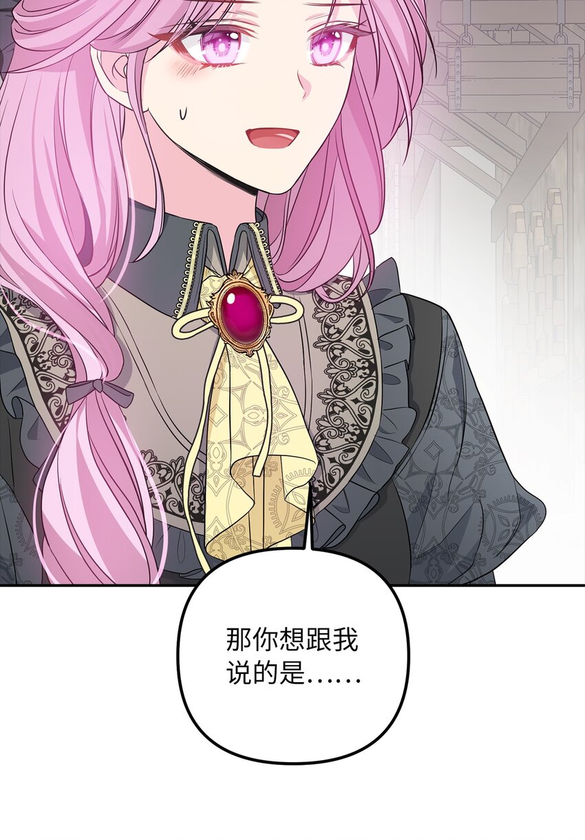 66 幸福的选择(1/2)-第67话