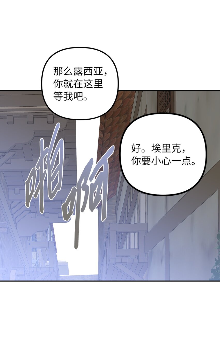 66 幸福的选择(1/2)-第67话