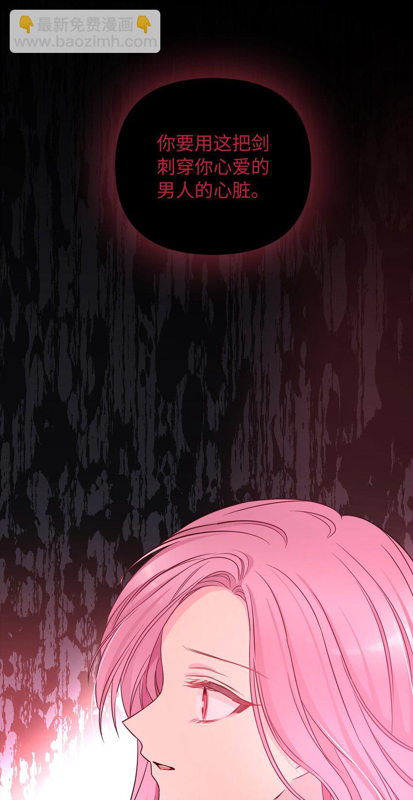 68 再见，我的爱人(1/2)-第69话