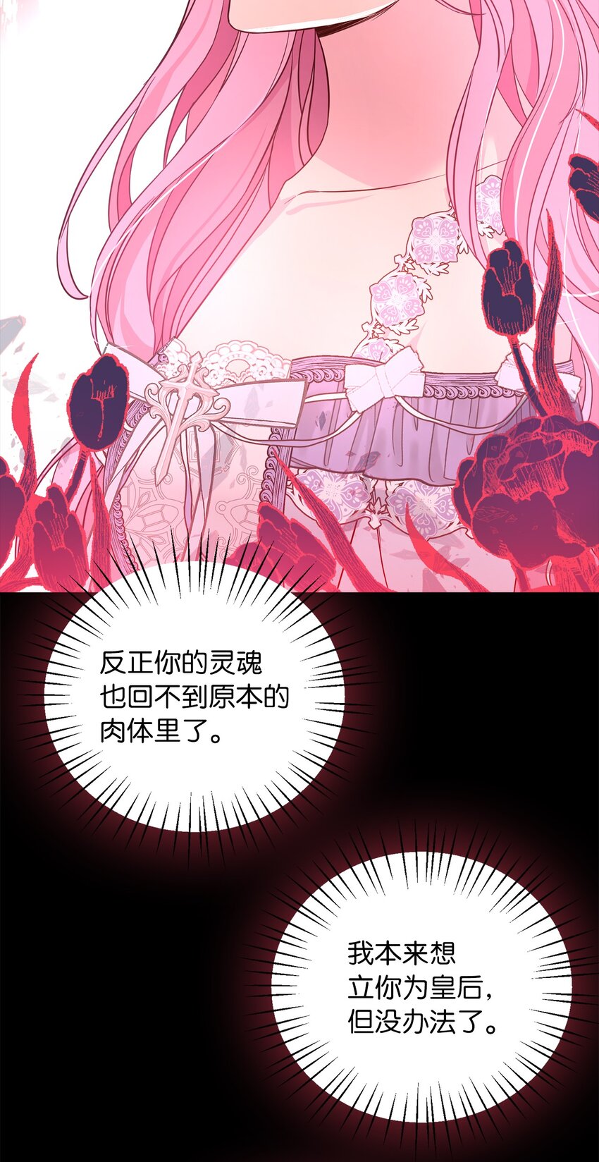 68 再见，我的爱人(1/2)-第69话