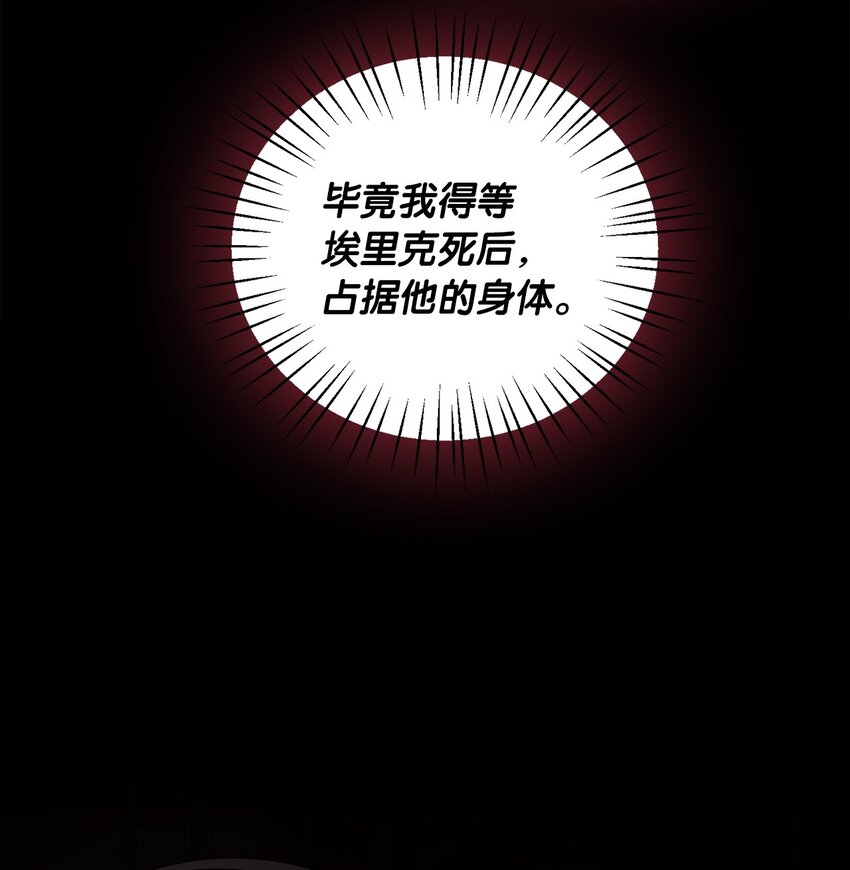 68 再见，我的爱人(1/2)-第69话