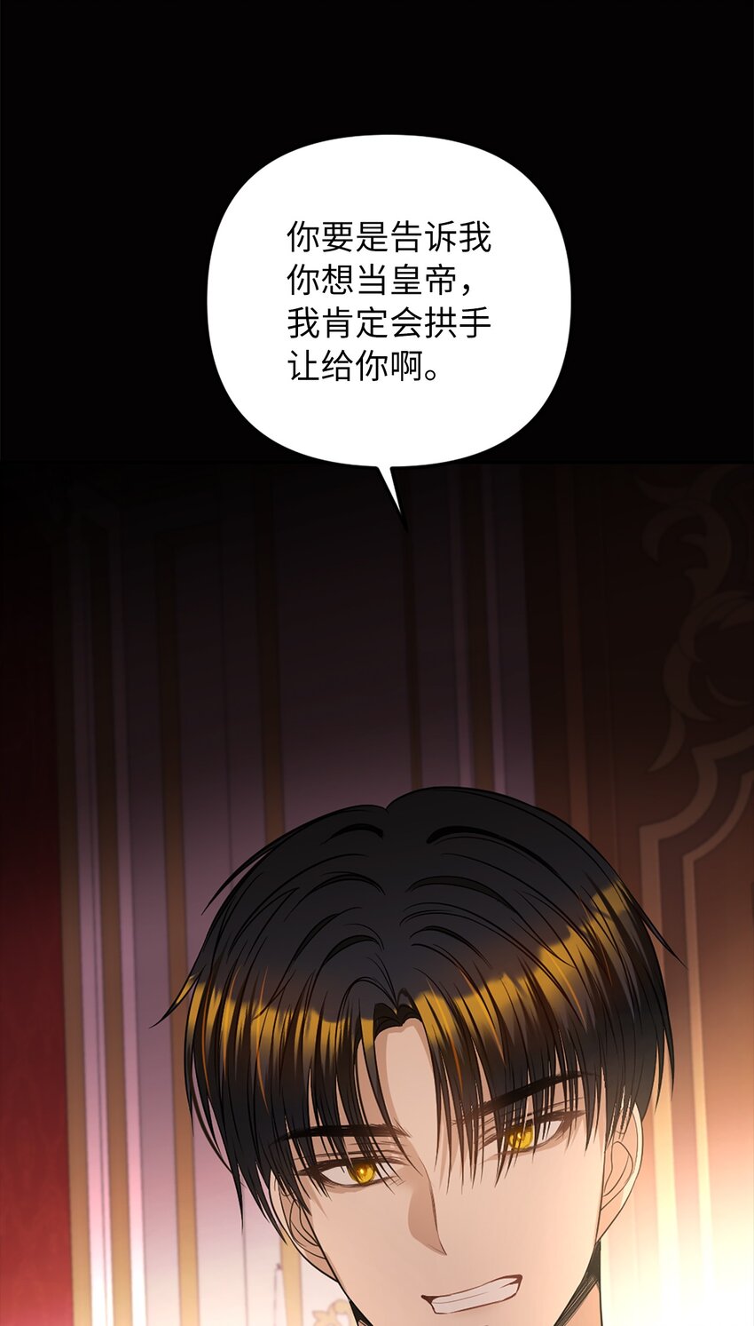 68 再见，我的爱人(1/2)-第69话