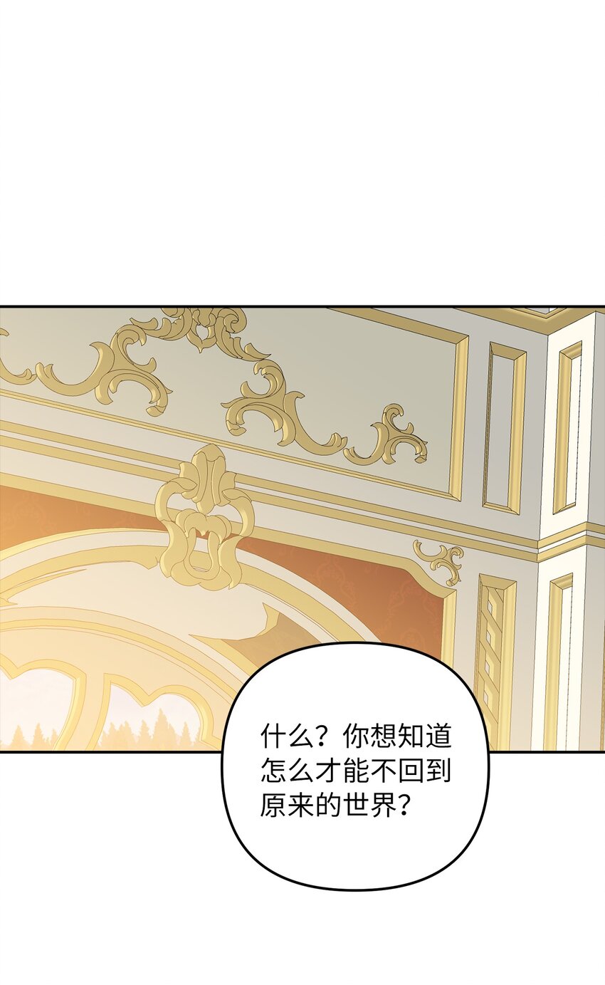 70 结婚典礼(1/3)-第71话