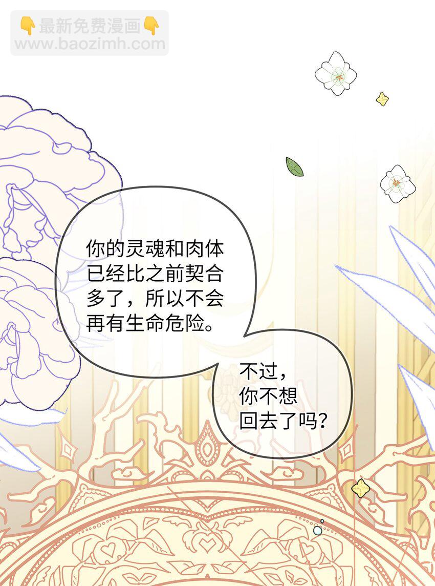 70 结婚典礼(1/3)-第71话