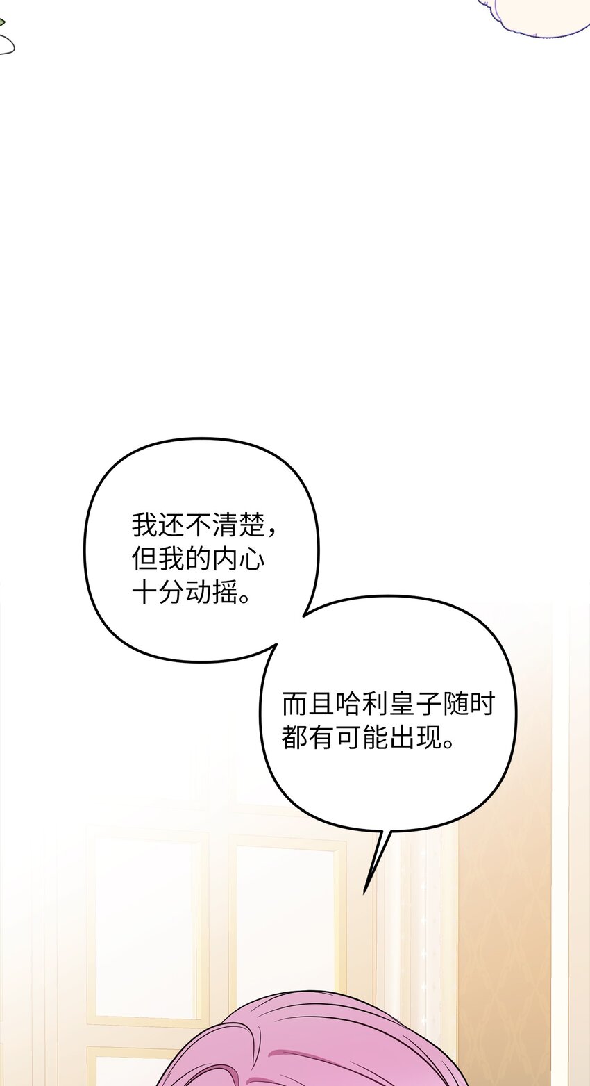 70 结婚典礼(1/3)-第71话