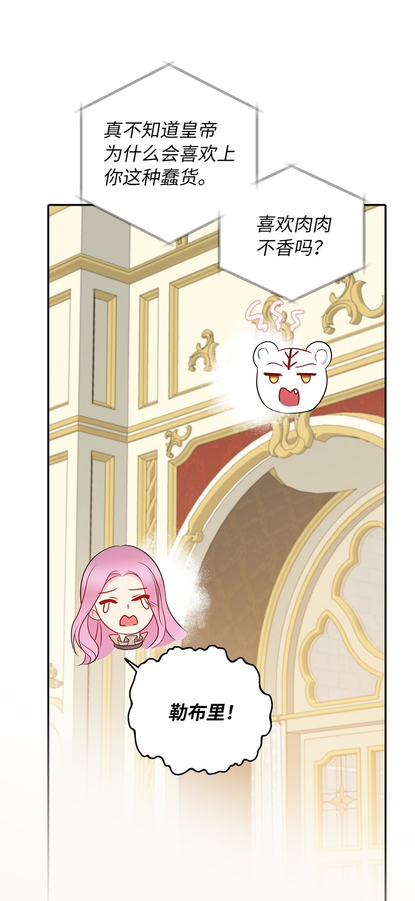 70 结婚典礼(1/3)-第71话