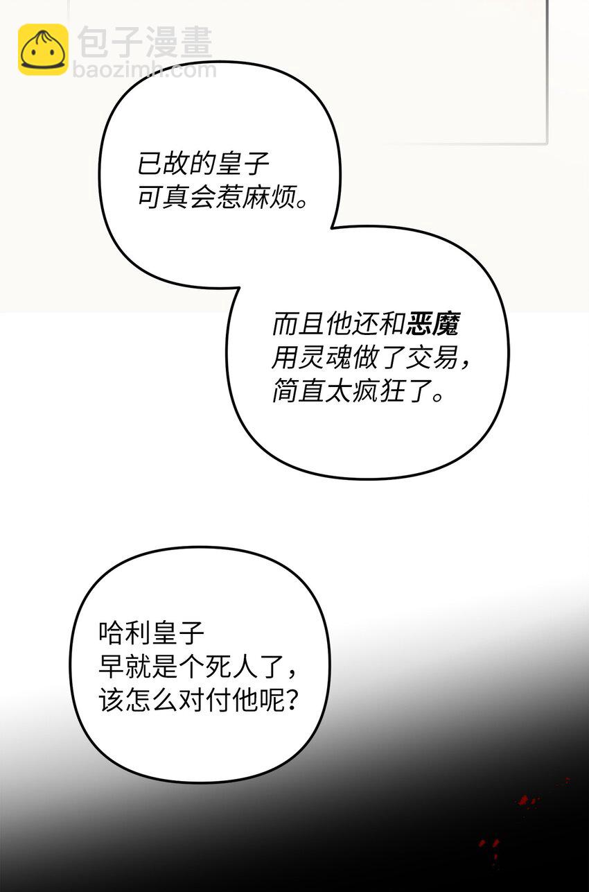 70 结婚典礼(1/3)-第71话