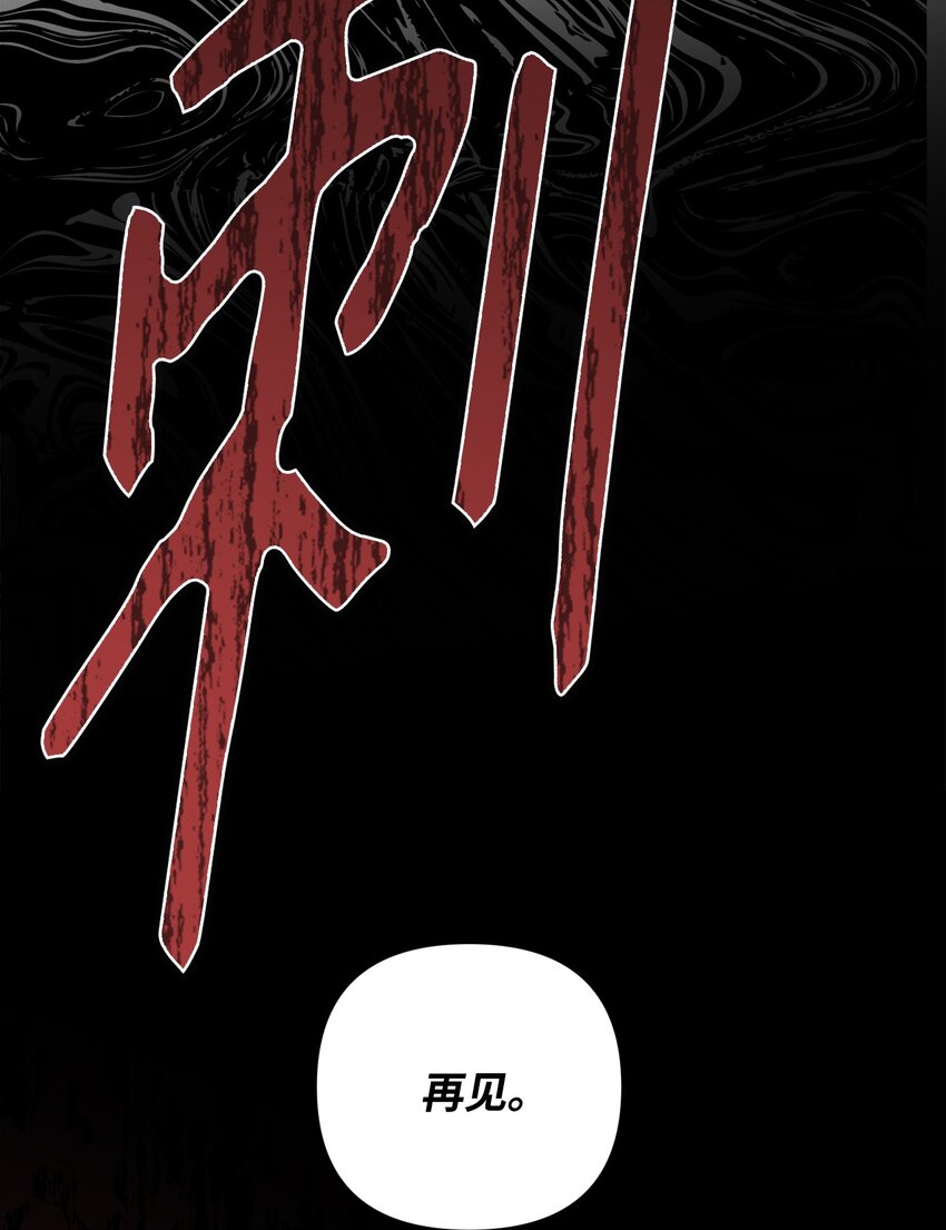 70 结婚典礼(1/3)-第71话