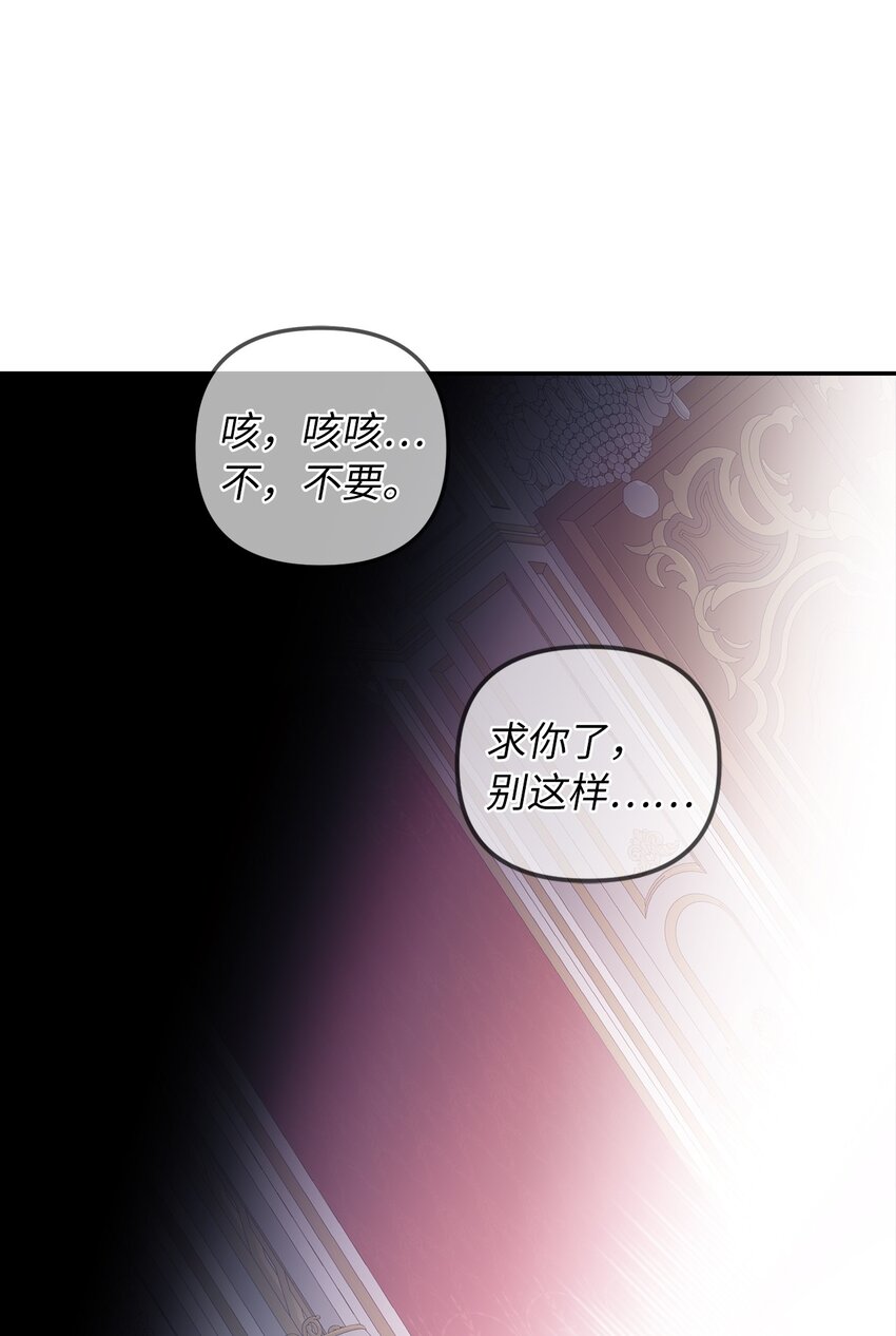 70 结婚典礼(1/3)-第71话