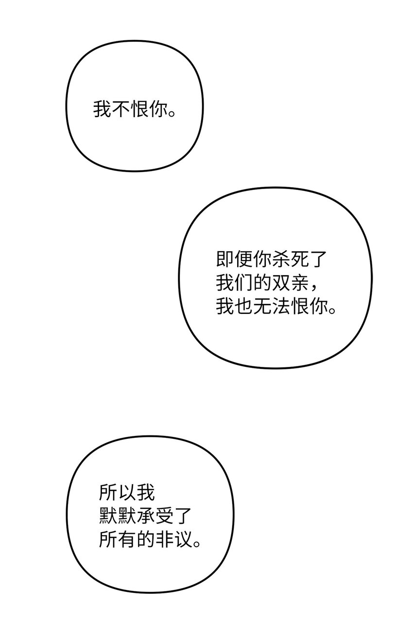 70 结婚典礼(1/3)-第71话