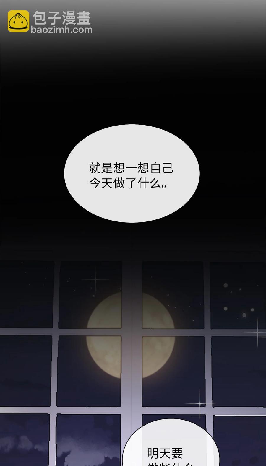皇帝的假面 - 08 自食其力(1/2) - 1