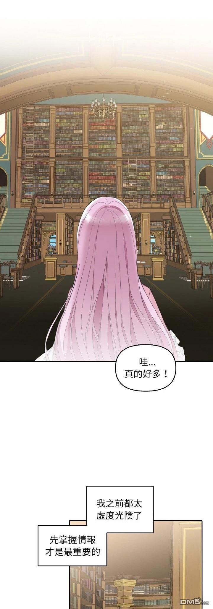 皇帝的僞裝 - 第15話 - 4