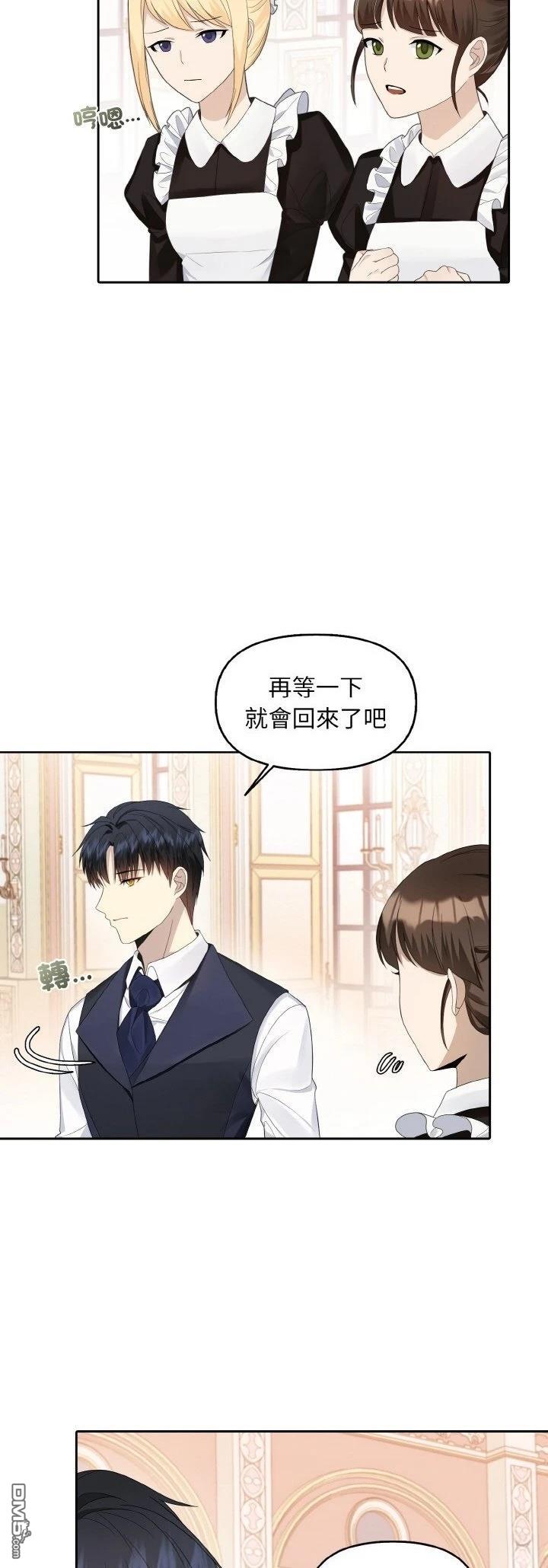 皇帝的僞裝 - 第15話 - 3