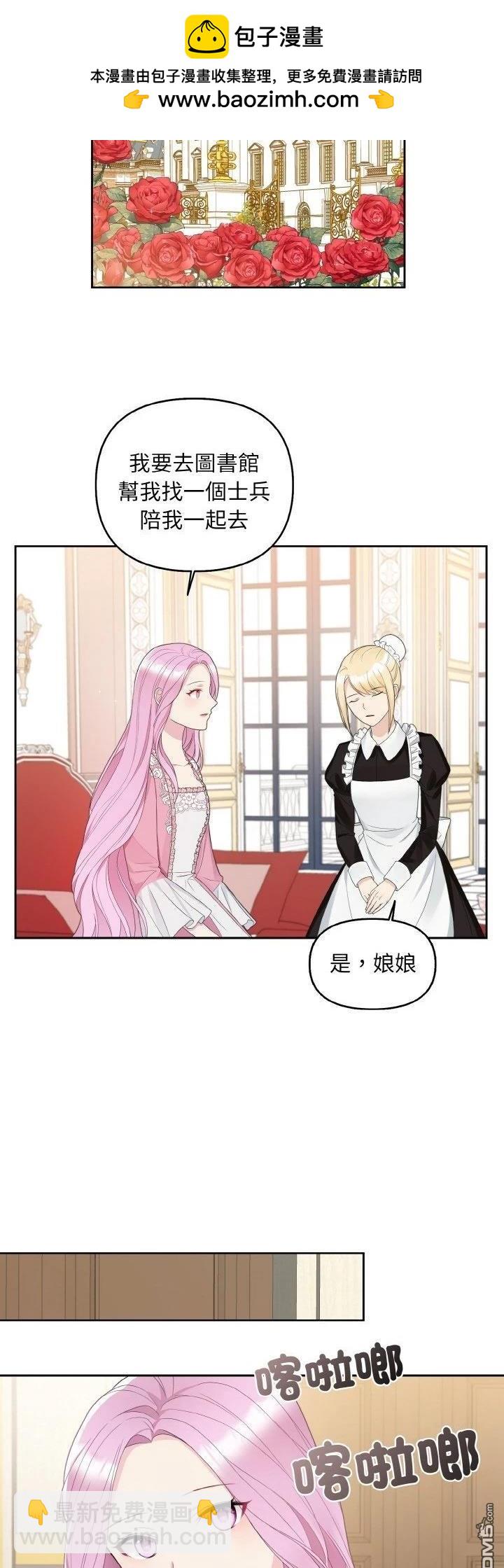 皇帝的僞裝 - 第15話 - 2