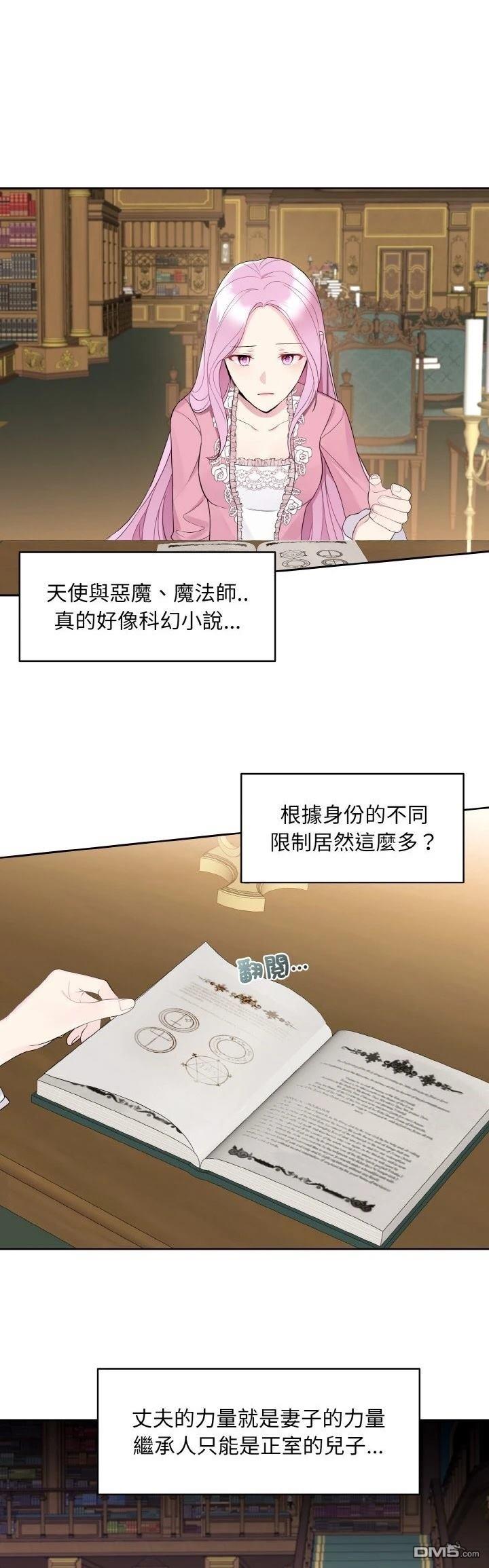 皇帝的僞裝 - 第15話 - 8
