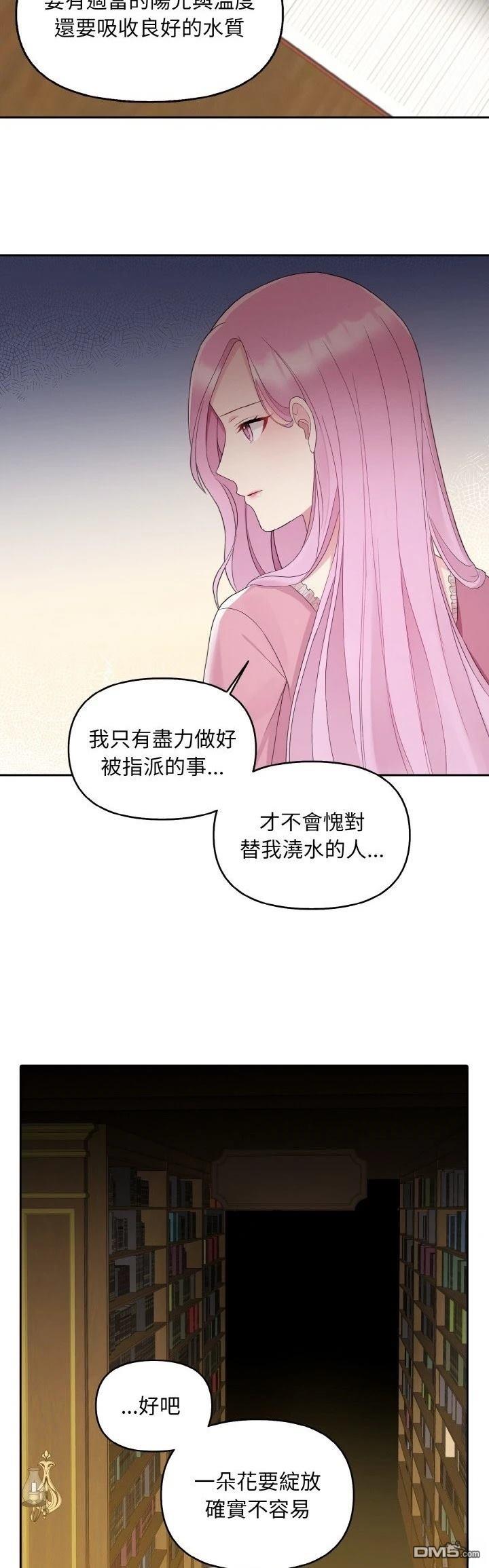 皇帝的僞裝 - 第15話 - 4