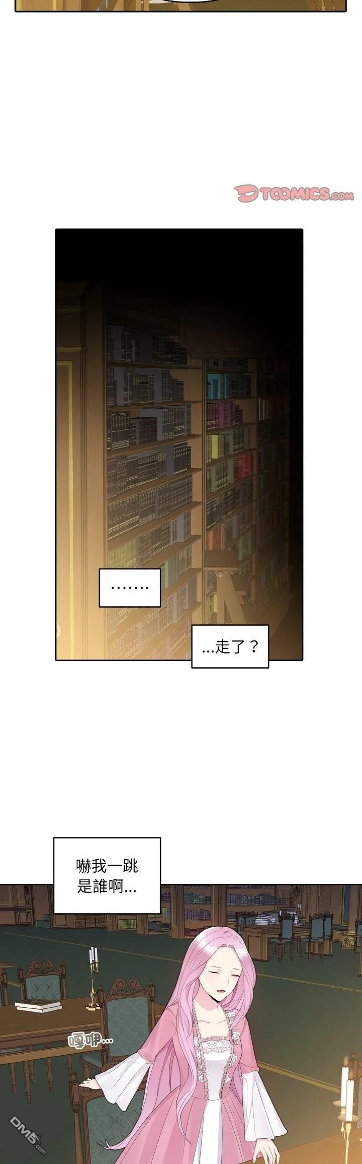 皇帝的僞裝 - 第15話 - 5