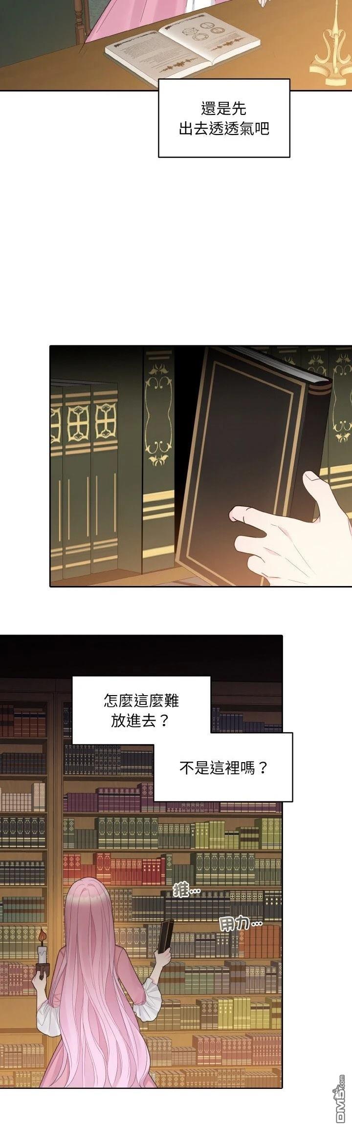 皇帝的僞裝 - 第15話 - 6