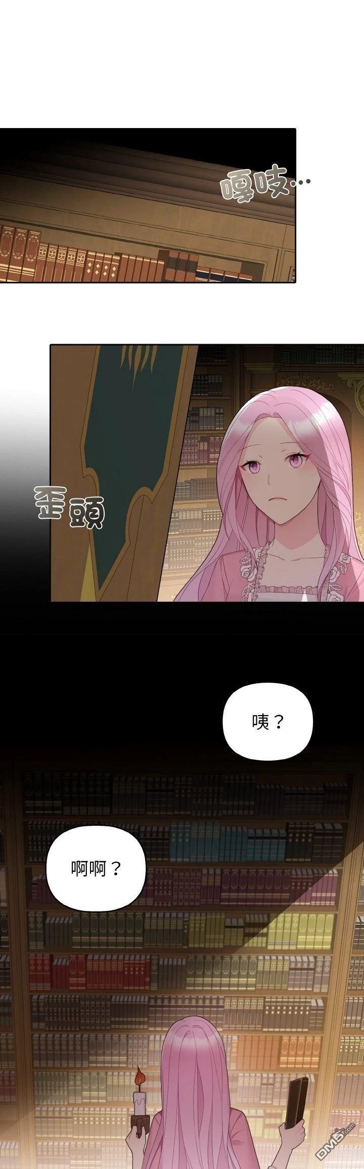 皇帝的僞裝 - 第15話 - 7