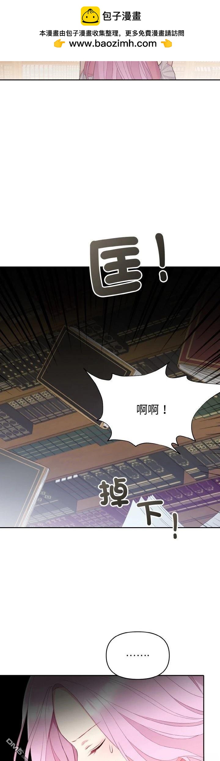 皇帝的僞裝 - 第15話 - 8