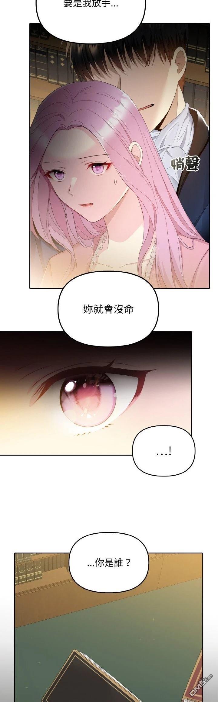 皇帝的僞裝 - 第15話 - 3