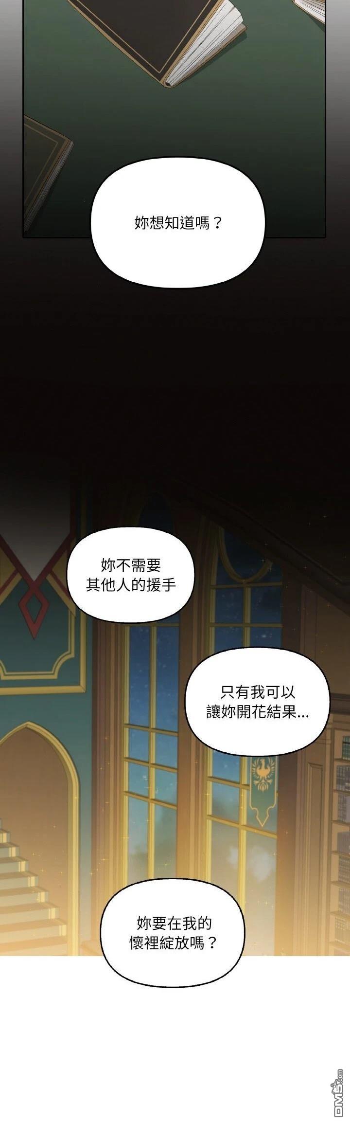 皇帝的僞裝 - 第15話 - 4