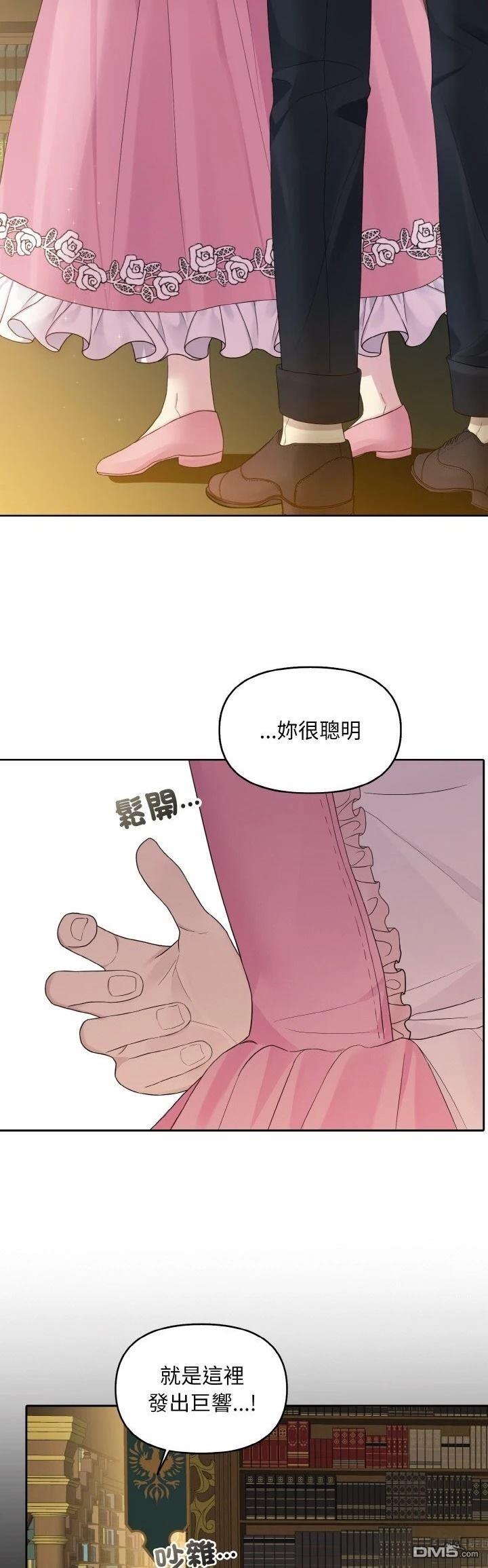 皇帝的僞裝 - 第15話 - 6