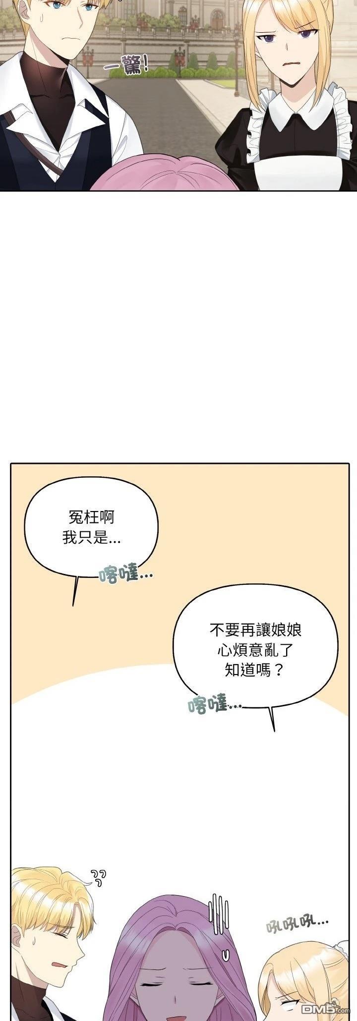 皇帝的僞裝 - 第15話 - 1