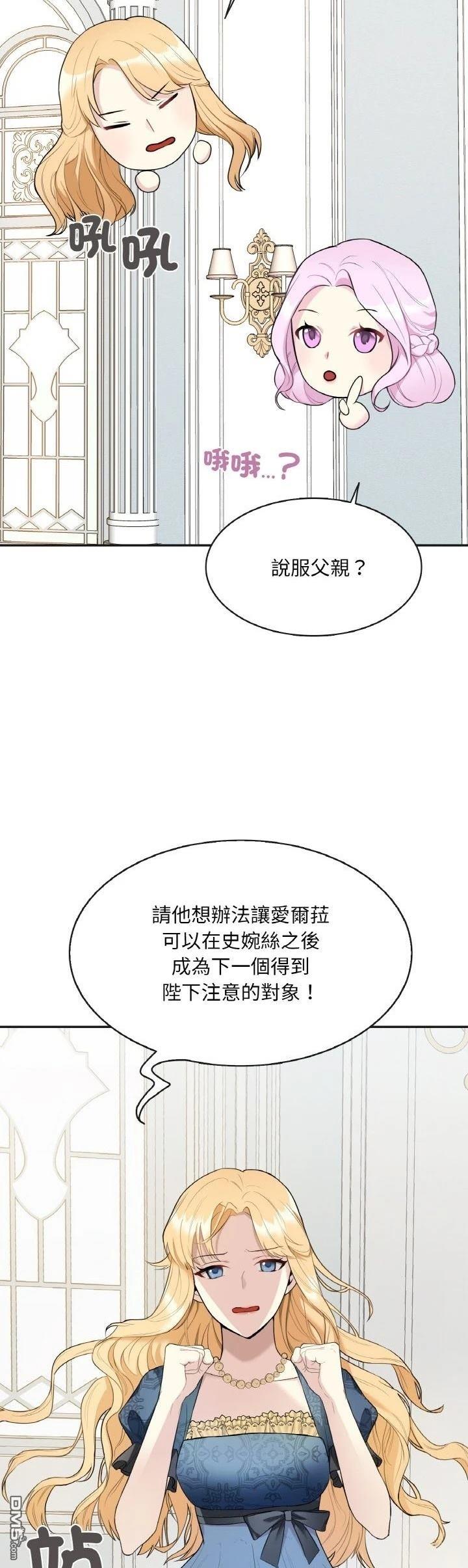 皇帝的僞裝 - 第3話 - 4