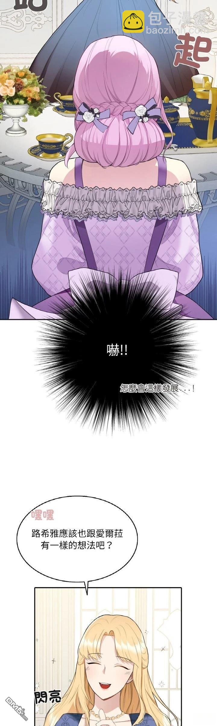 皇帝的僞裝 - 第3話 - 5