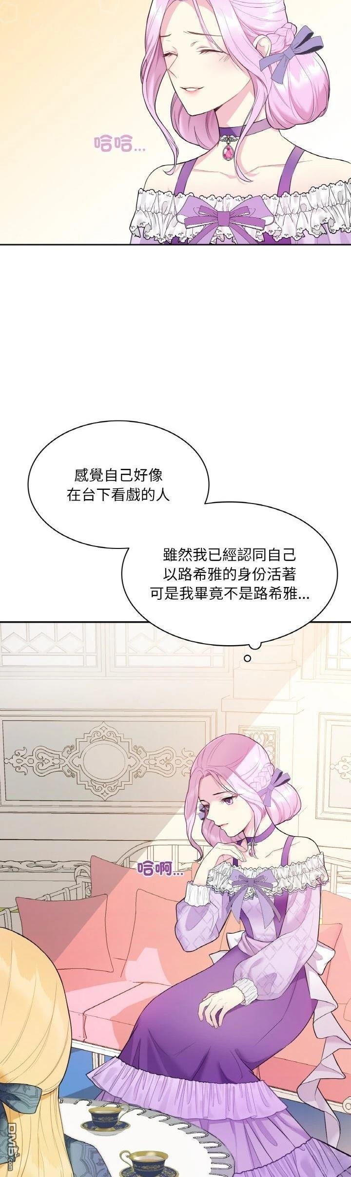 皇帝的僞裝 - 第3話 - 7