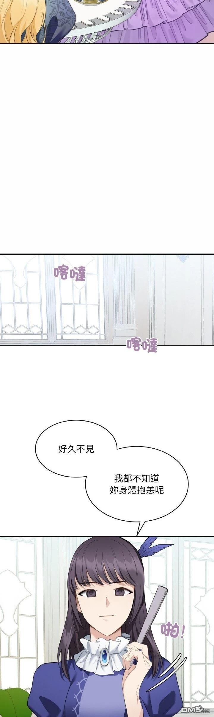皇帝的僞裝 - 第3話 - 8