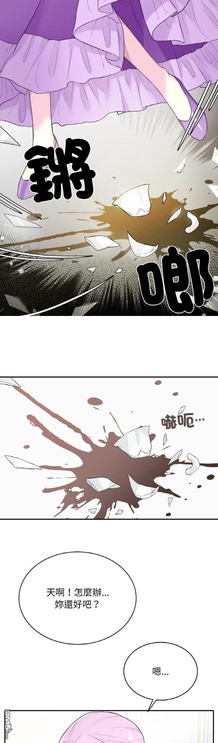 皇帝的僞裝 - 第3話 - 8