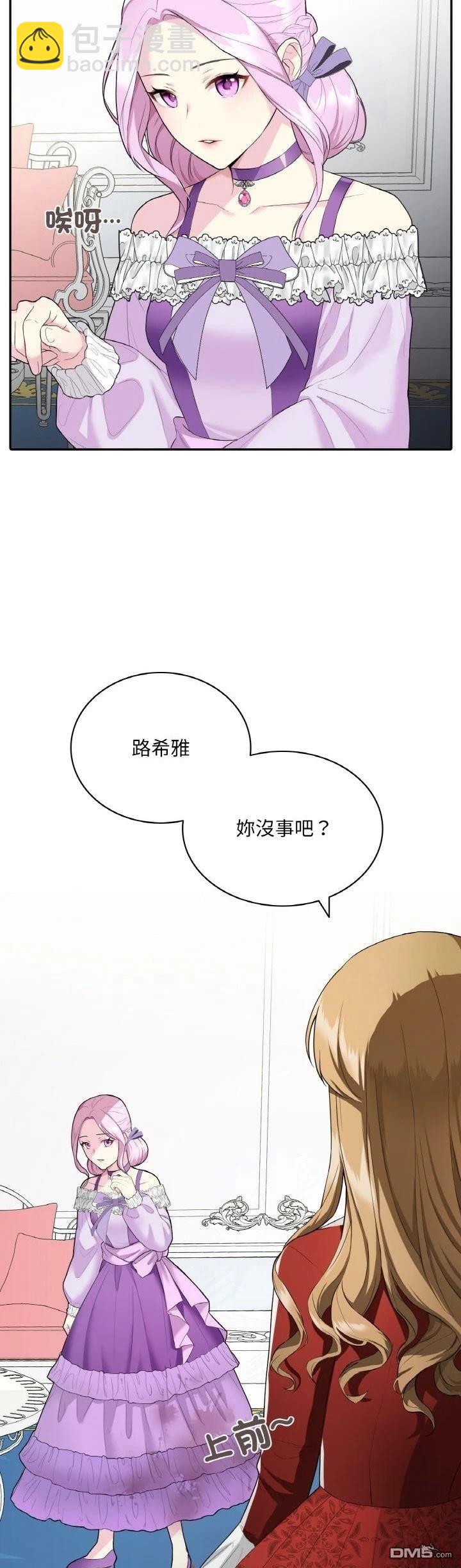 皇帝的僞裝 - 第3話 - 1