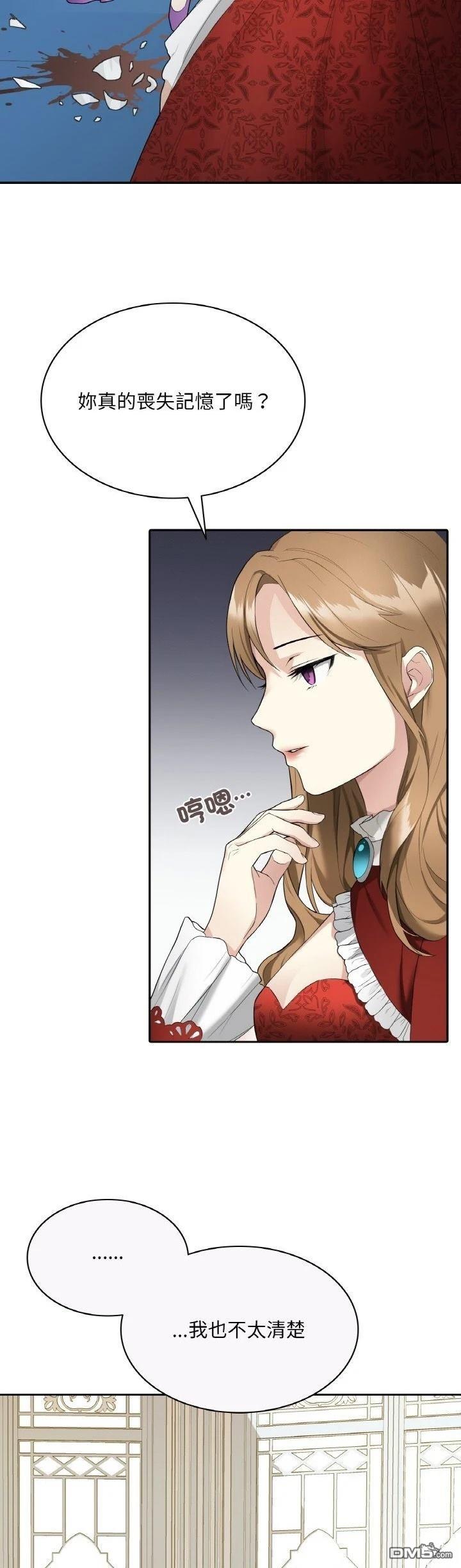 皇帝的僞裝 - 第3話 - 2