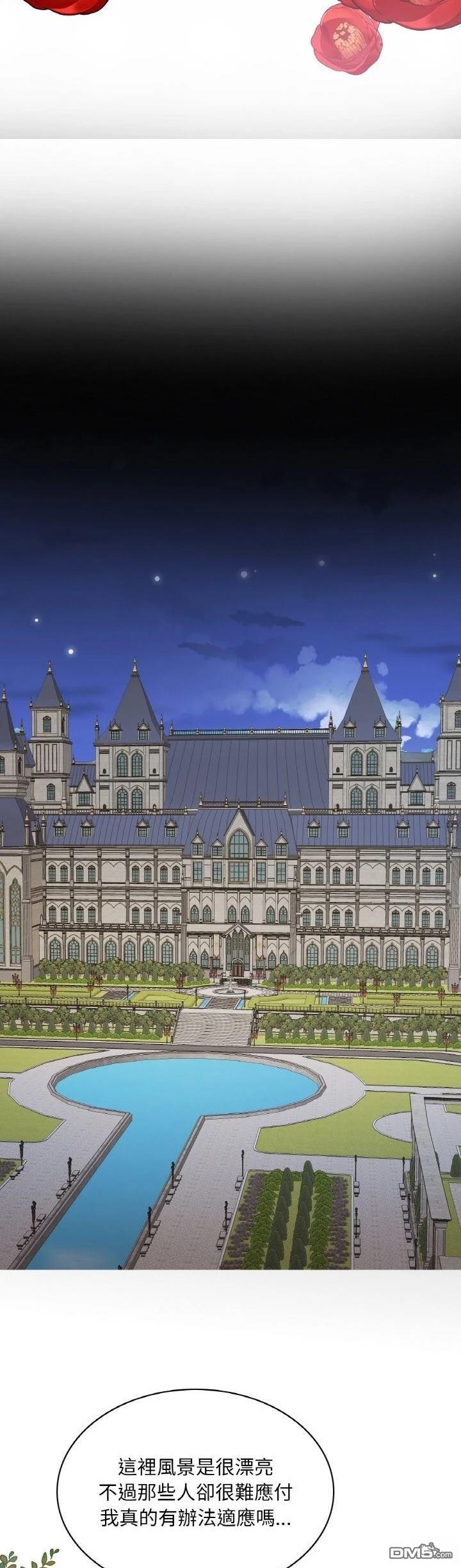 皇帝的僞裝 - 第3話 - 4