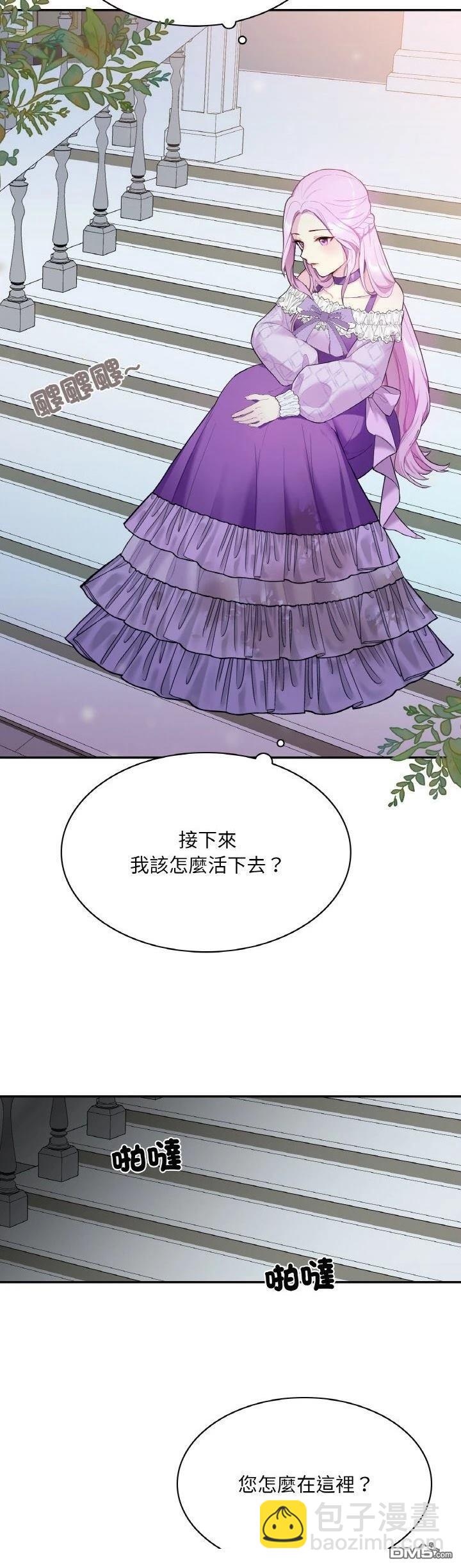 皇帝的僞裝 - 第3話 - 5