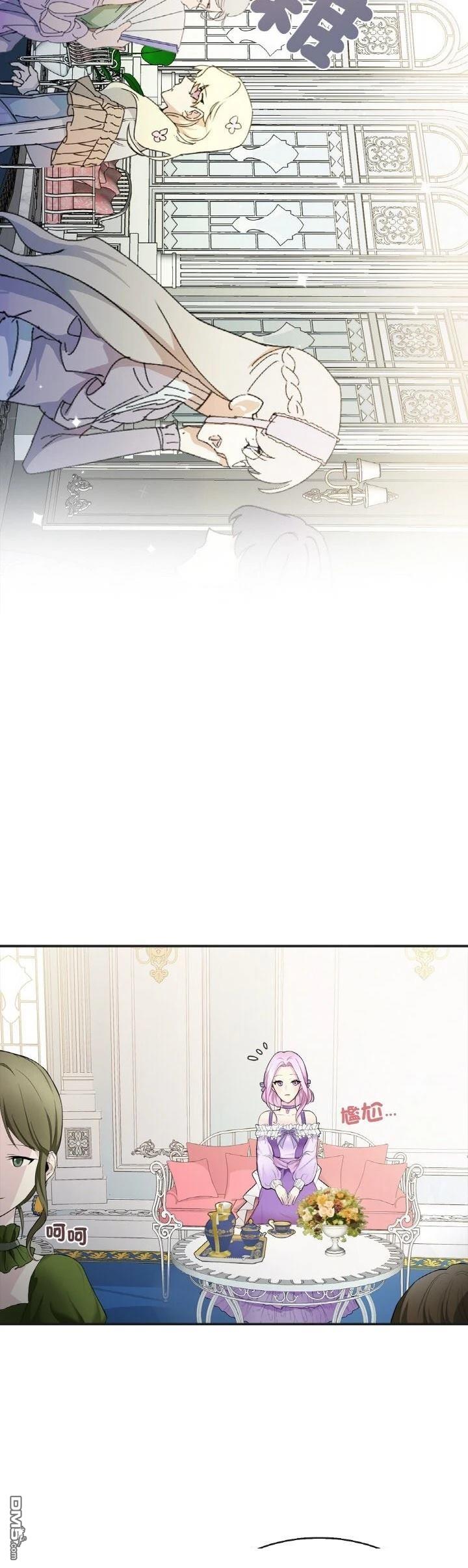 皇帝的僞裝 - 第3話 - 3
