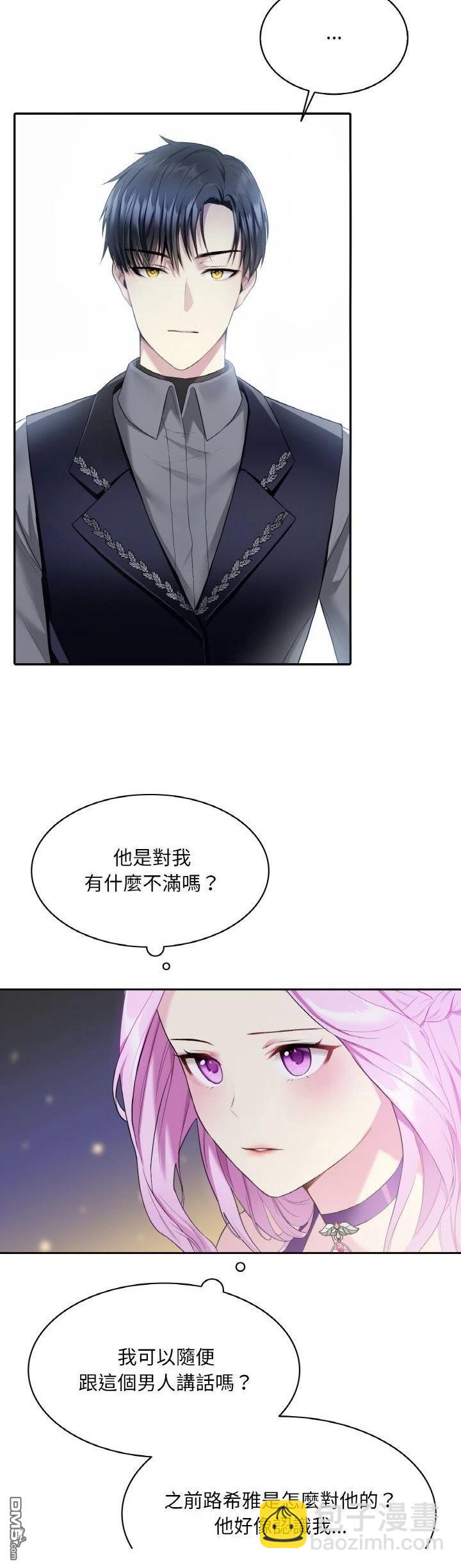 皇帝的僞裝 - 第3話 - 7