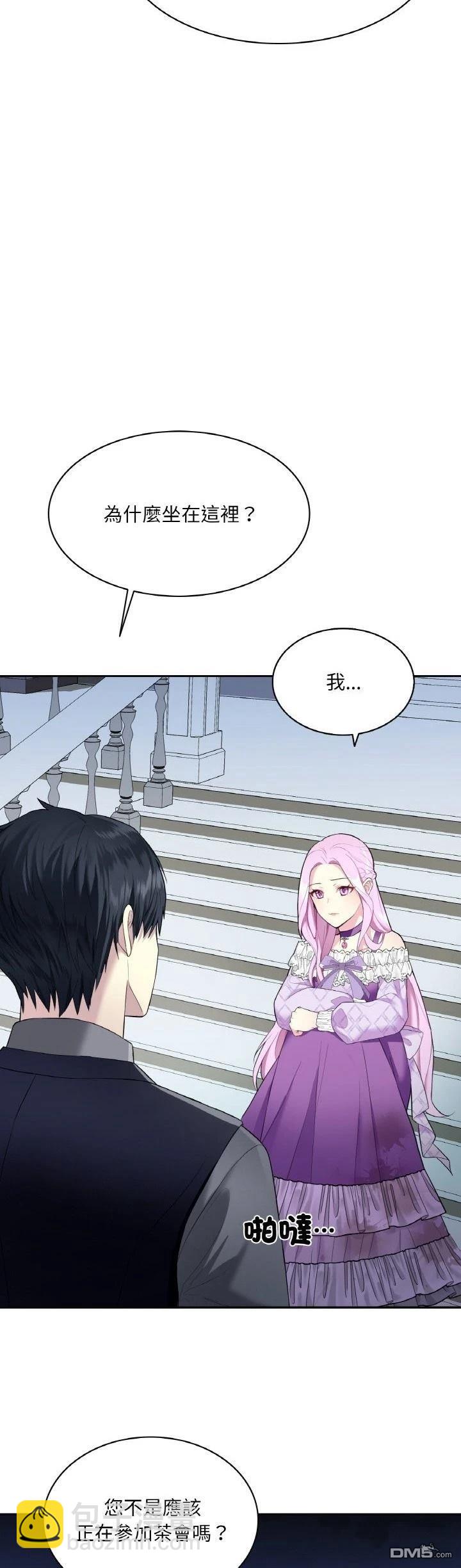 皇帝的僞裝 - 第3話 - 8