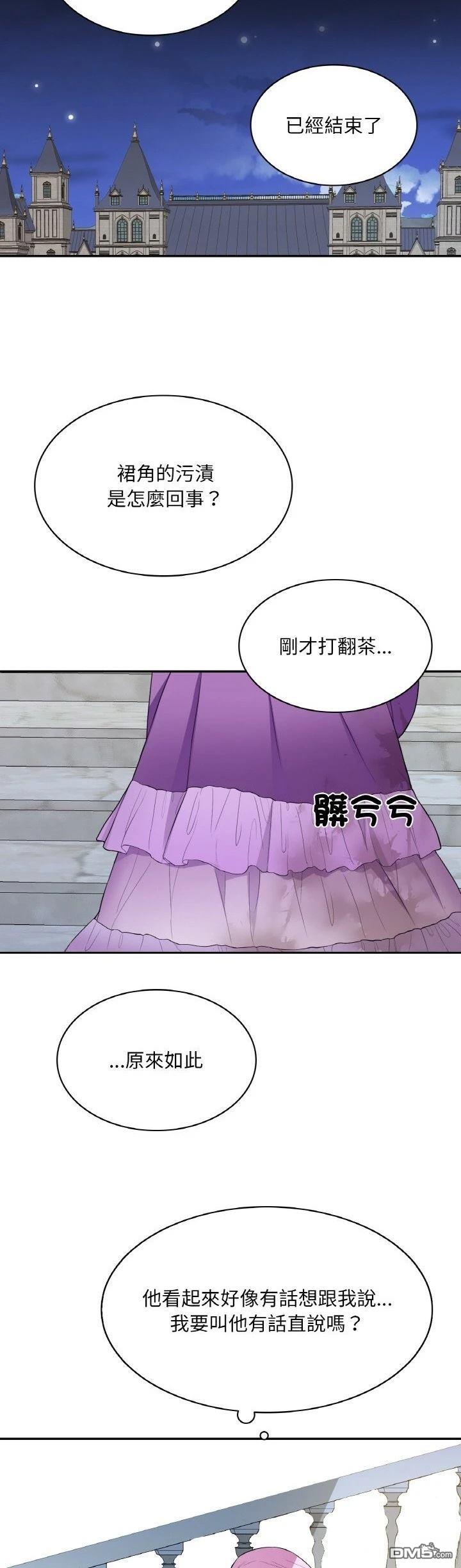皇帝的僞裝 - 第3話 - 1