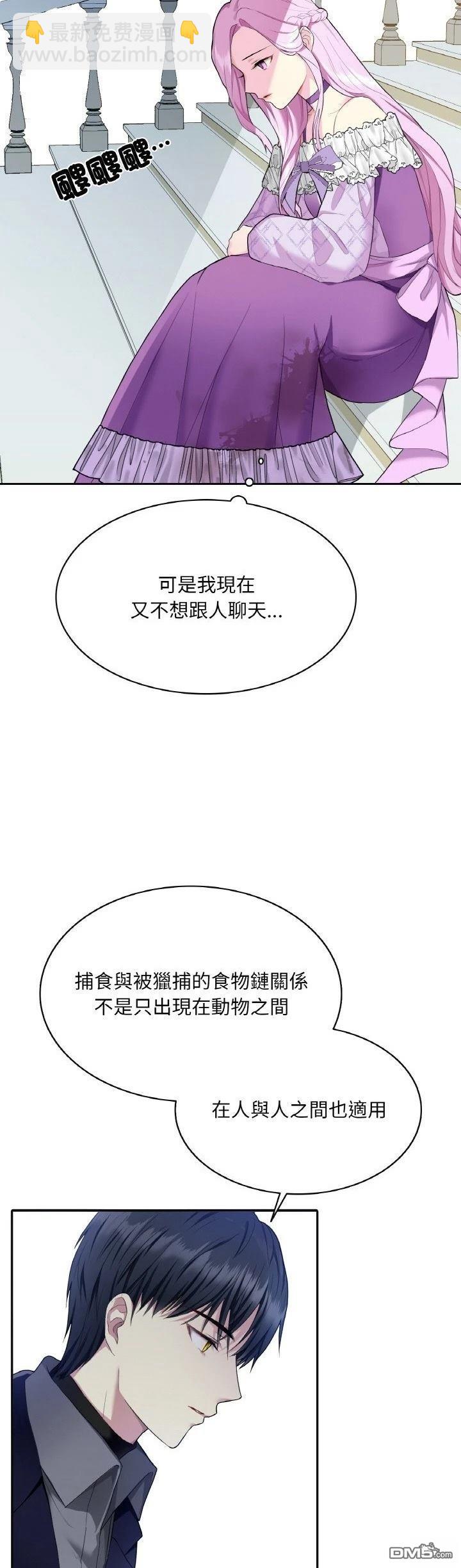 皇帝的僞裝 - 第3話 - 2