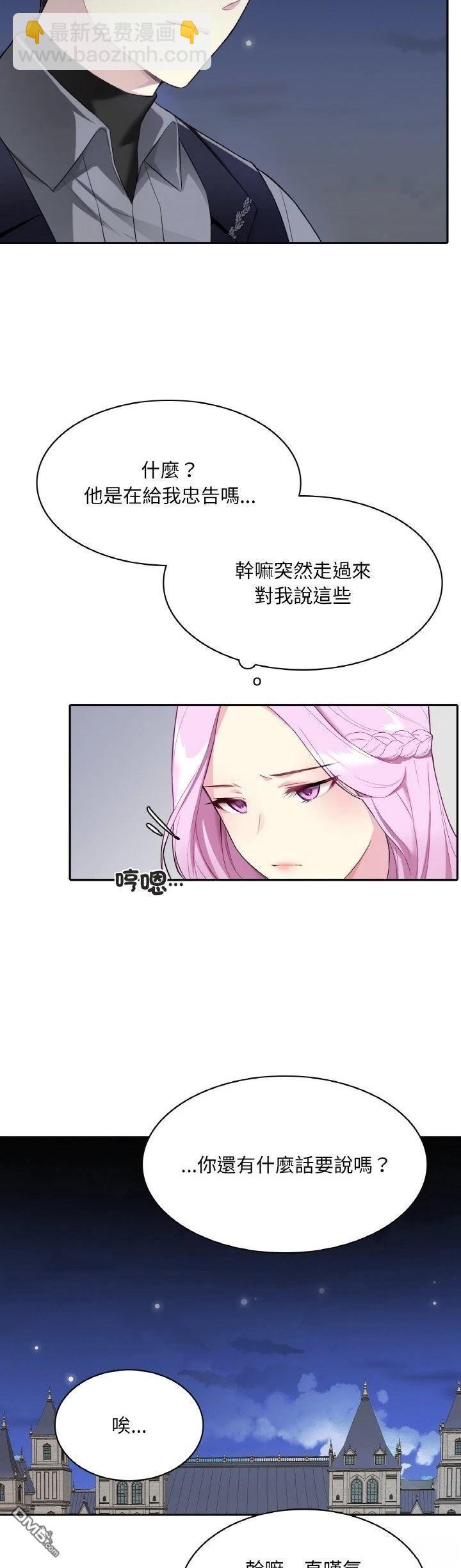 皇帝的僞裝 - 第3話 - 5